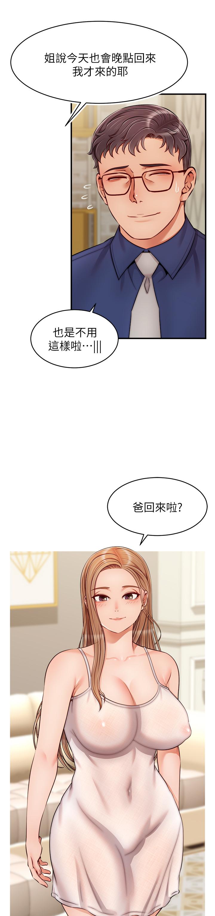 第25話-背著老婆亂倫 - 第3.jpg页