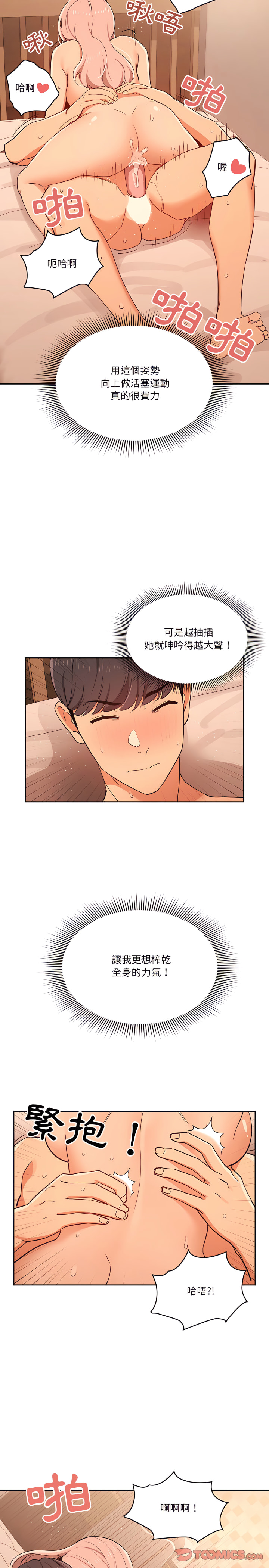 第26話 - 第8.jpg页