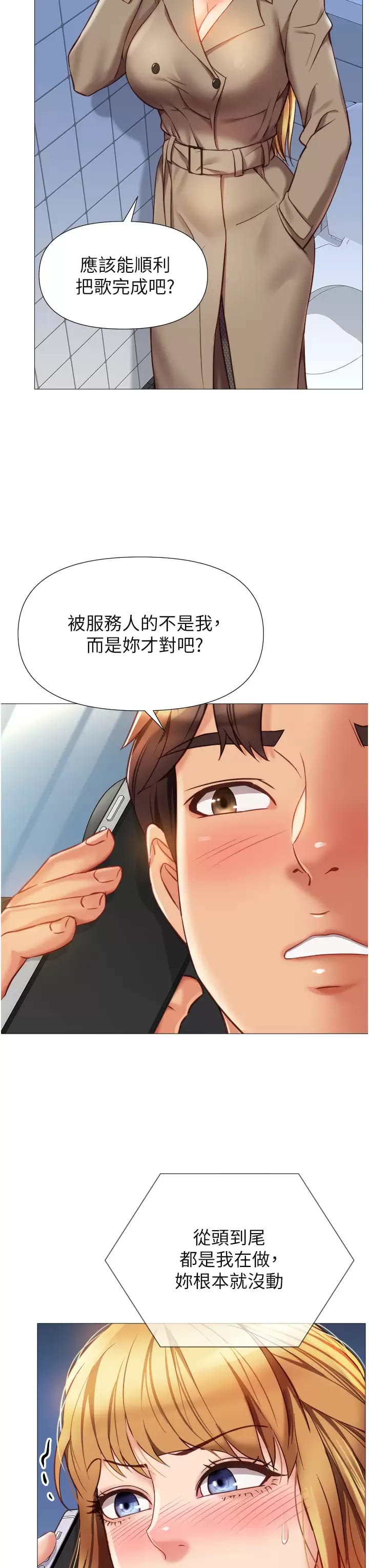 第81话-调教嚣张的母狗 - 第36.jpg页