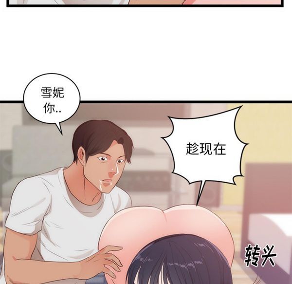 第 29 话 - 第47.jpg页