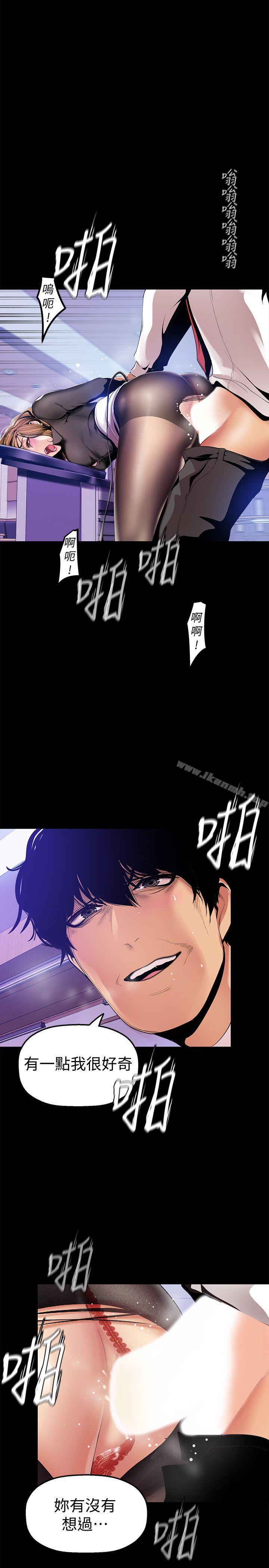 第29話-死命掙扎的羅素莉 - 第19.jpg页