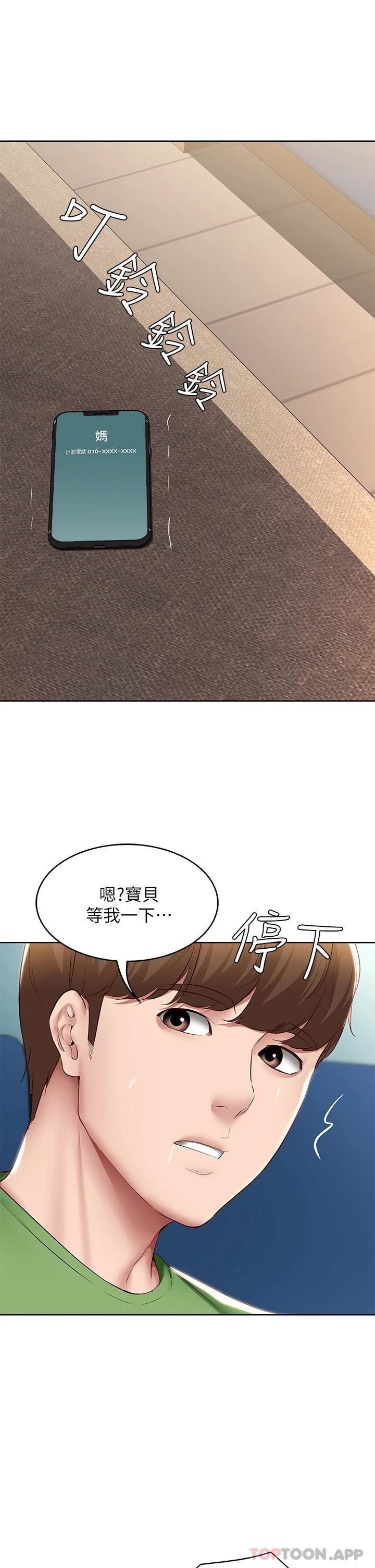 第127話-俊宇媽媽突如其來的拜訪 - 第13.jpg页