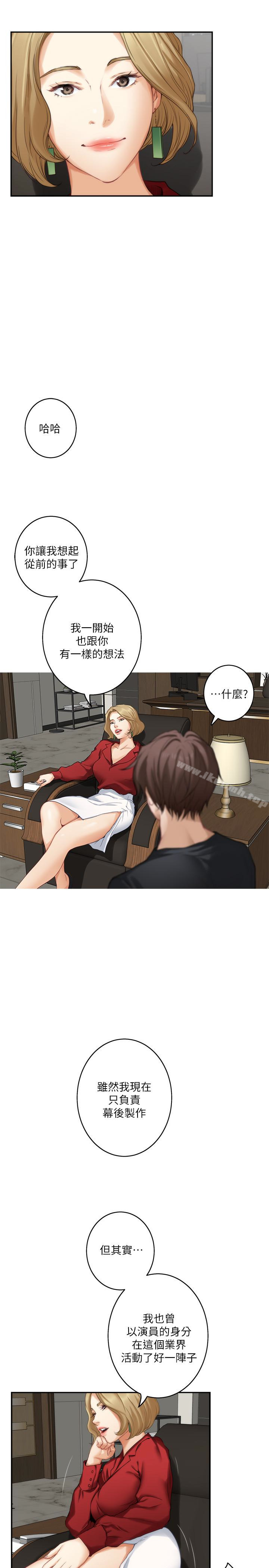 第56话-为了成为AV男优的测试 - 第4.jpg页