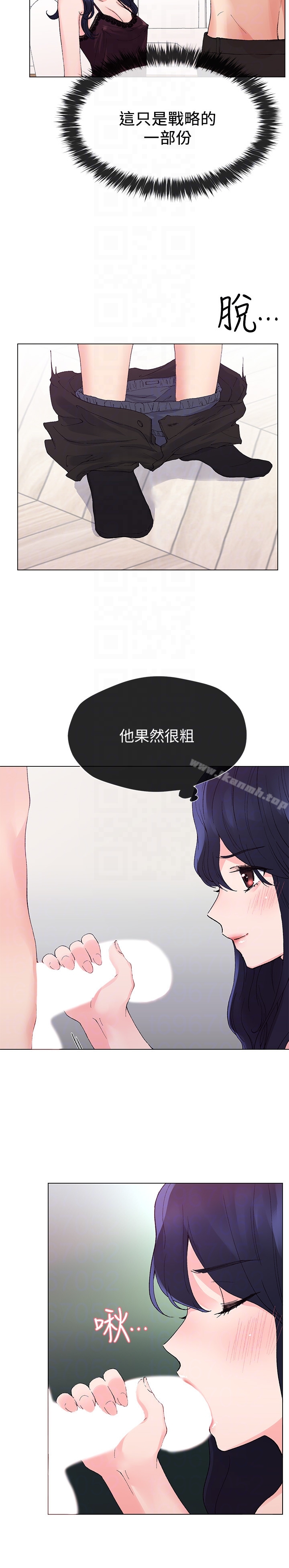 第34話-姊姊的口技讓人吐真言 - 第23.jpg页