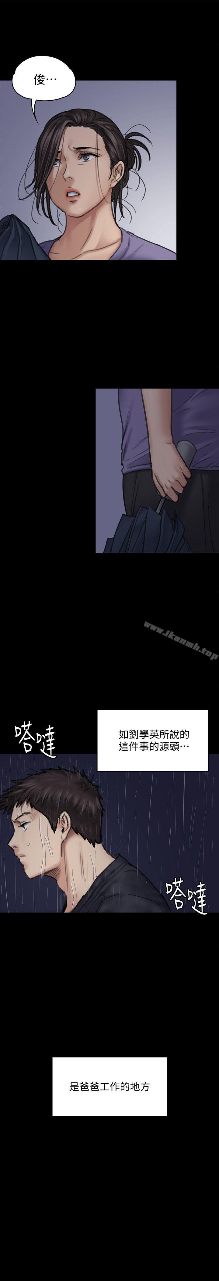 第88話-俊彪去找爸爸 - 第26.jpg页