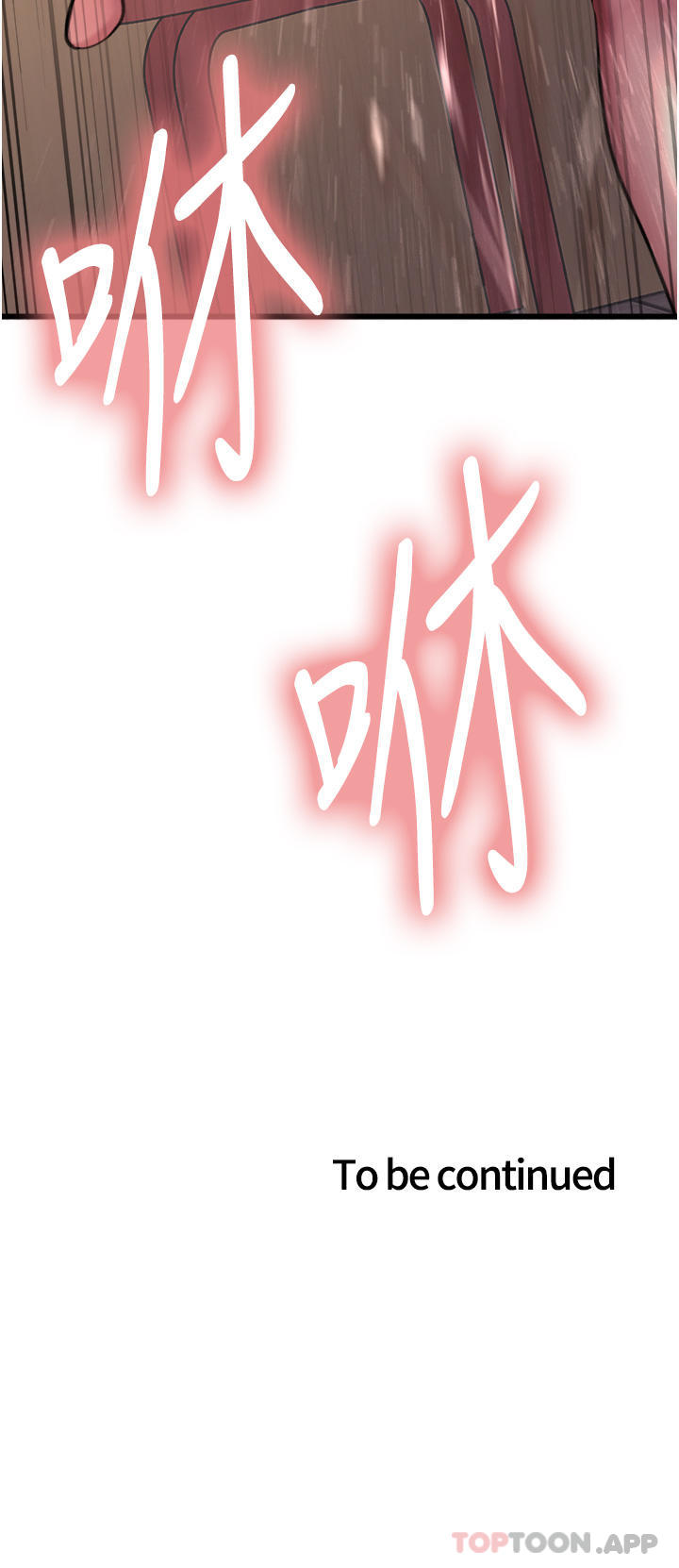 第52话-越干越淫蕩的人妻 - 第45.jpg页