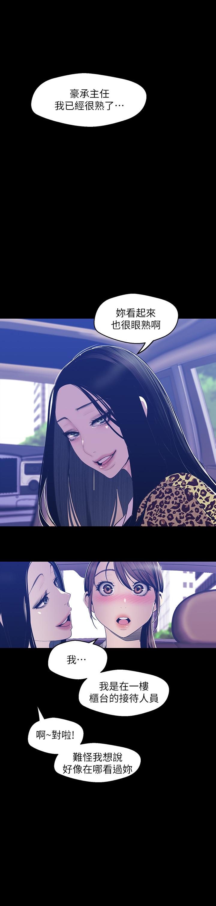 第80話-什麼都別問，來安慰我吧 - 第5.jpg页