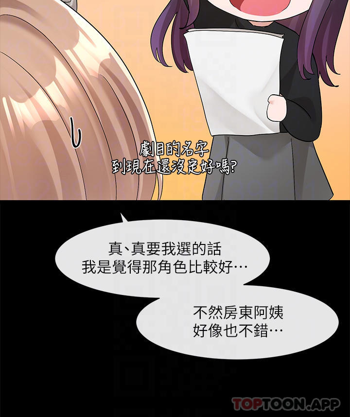 第114话-陪我一起玩♥ - 第3.jpg页