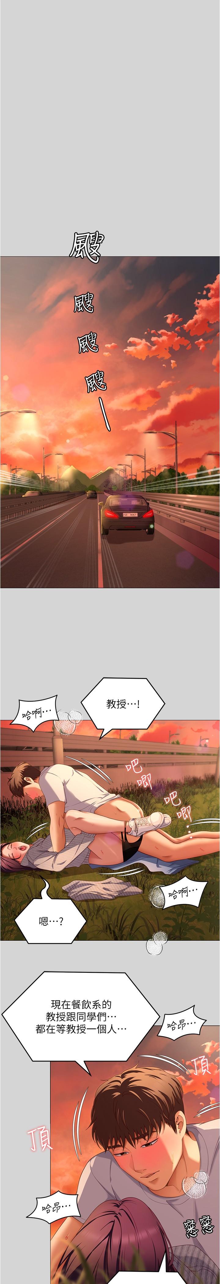 第77话-卉允的告别 - 第51.jpg页
