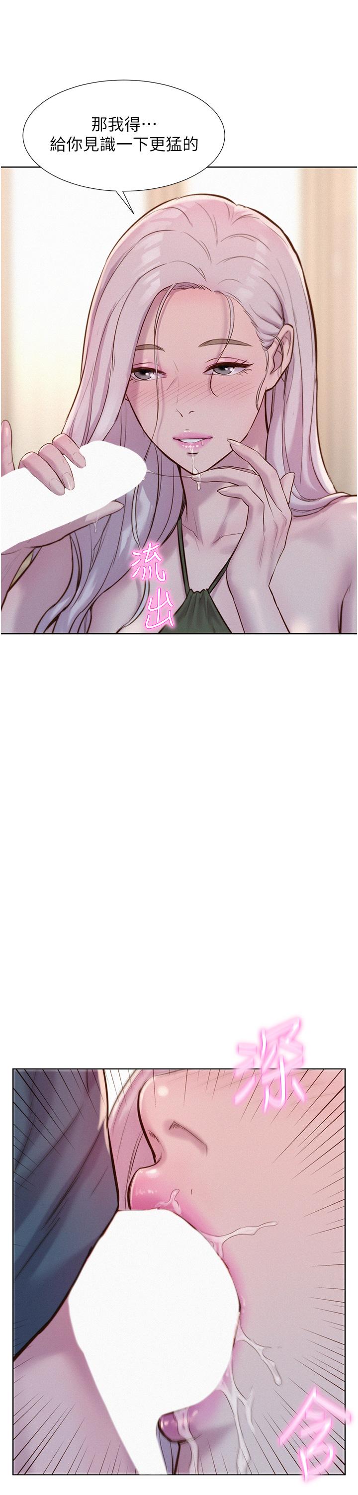 第54话-别蹭了，直接开干！ - 第9.jpg页