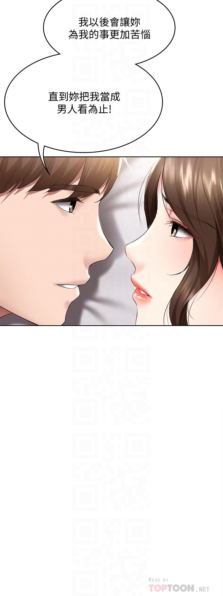 第80話-在空無一人的海邊求愛 - 第14.jpg页