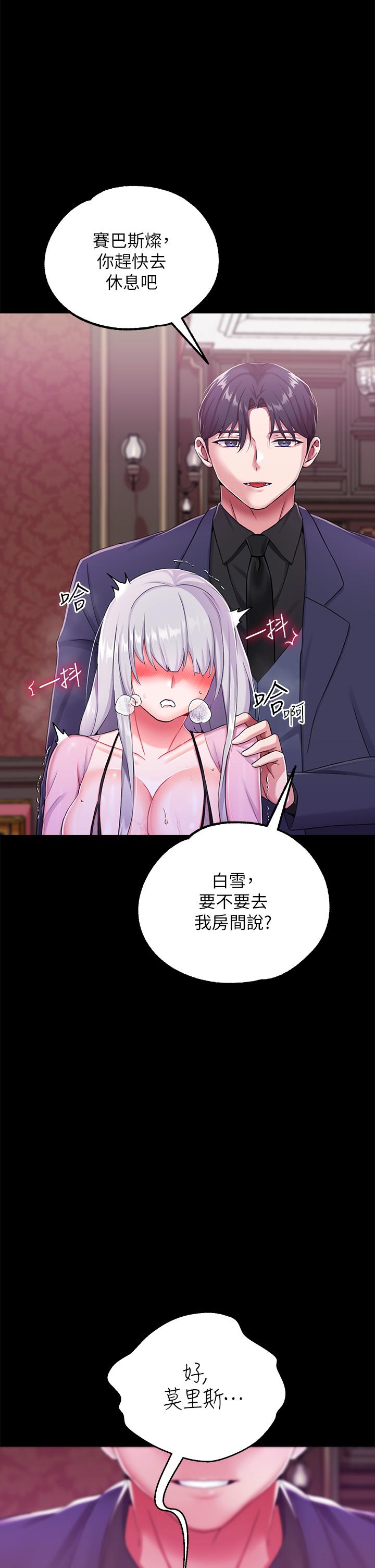 第16话-無法逃脫的觸手 - 第1.jpg页