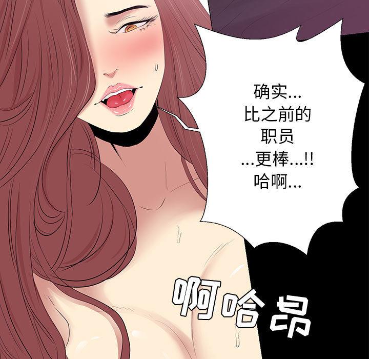 第 2 话 - 第113.jpg页