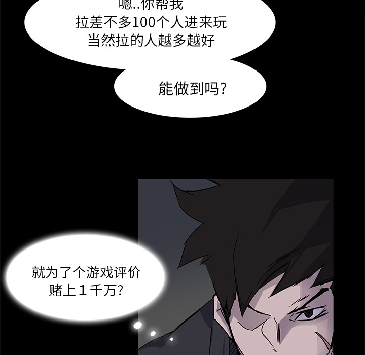 第 3 话 - 第45.jpg页