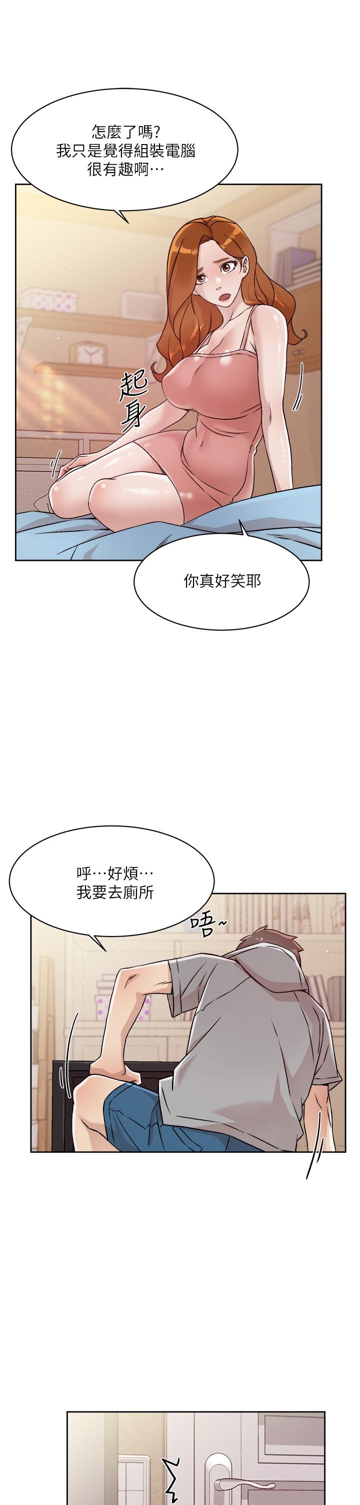 第40話-我負責幫你消下去 - 第5.jpg页