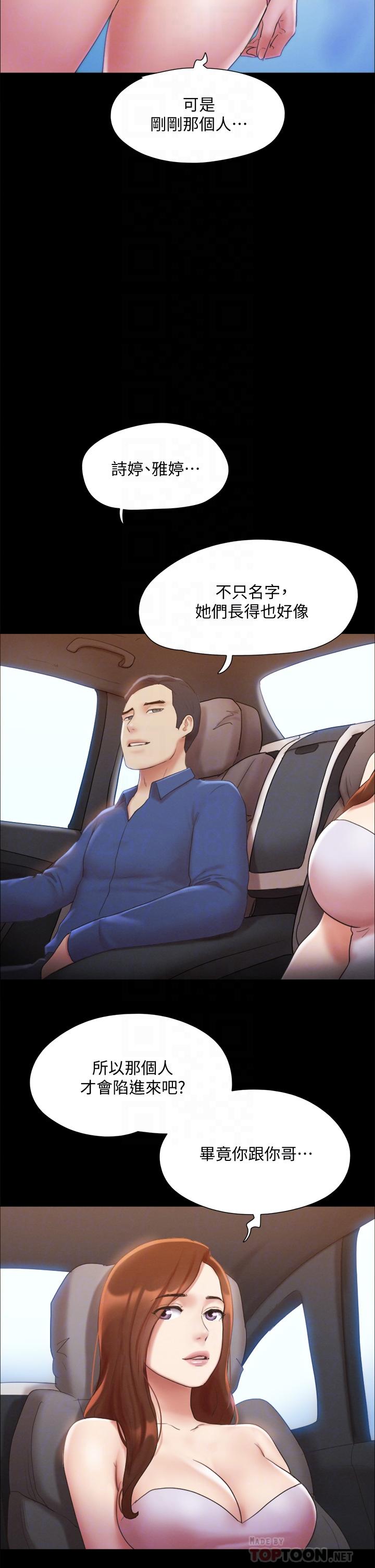 第125話-直播打炮？ - 第14.jpg页
