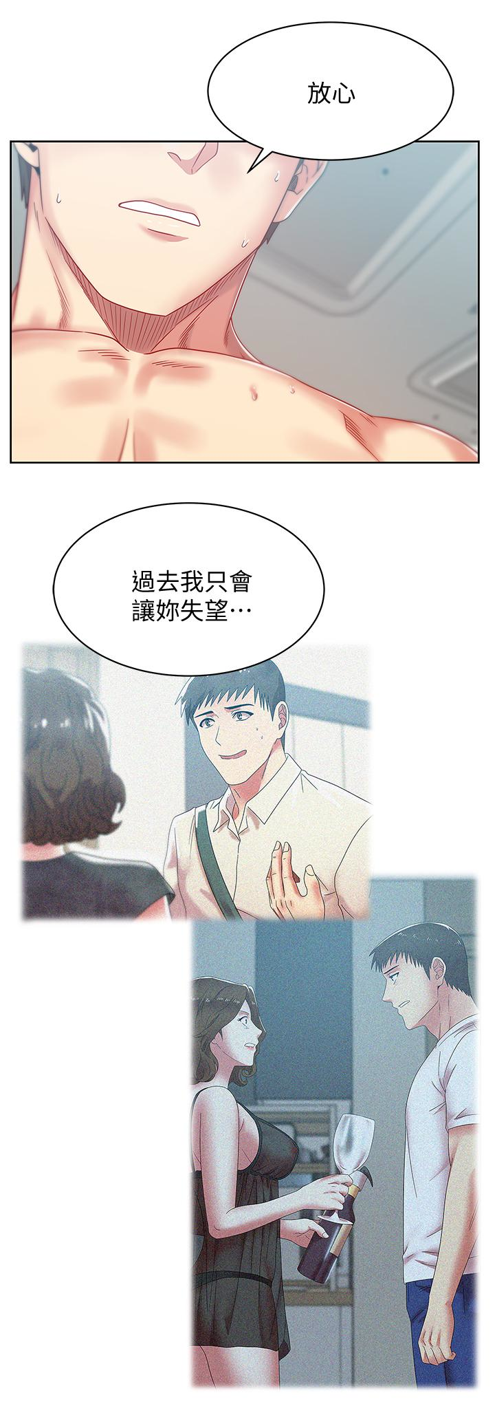 第57话-受到智恩挑衅的玄秀 - 第3.jpg页