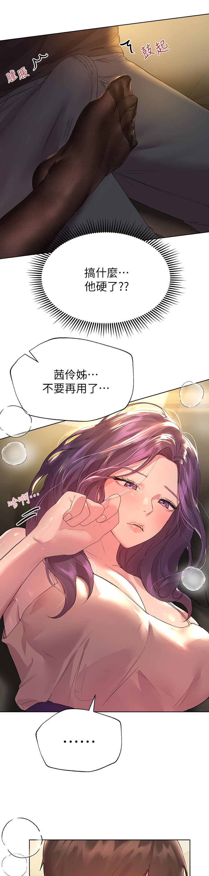 第32話-被穿著絲襪的美腿踐踏 - 第32.jpg页