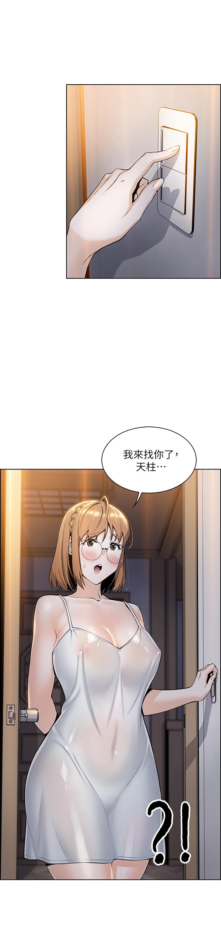 第5話-從69體位開始的私密授課 - 第28.jpg页