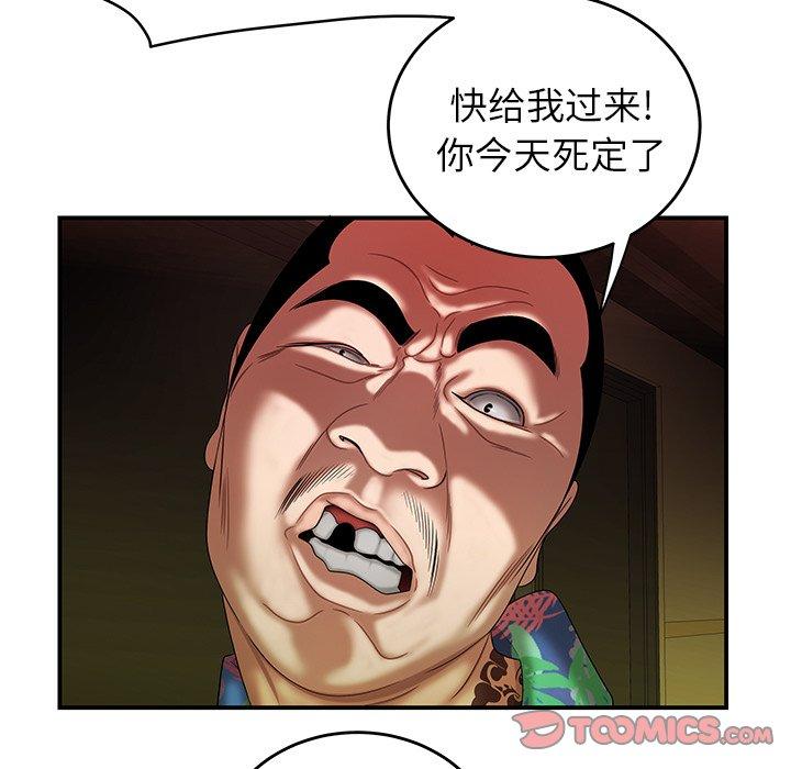 第 27 话 - 第86.jpg页
