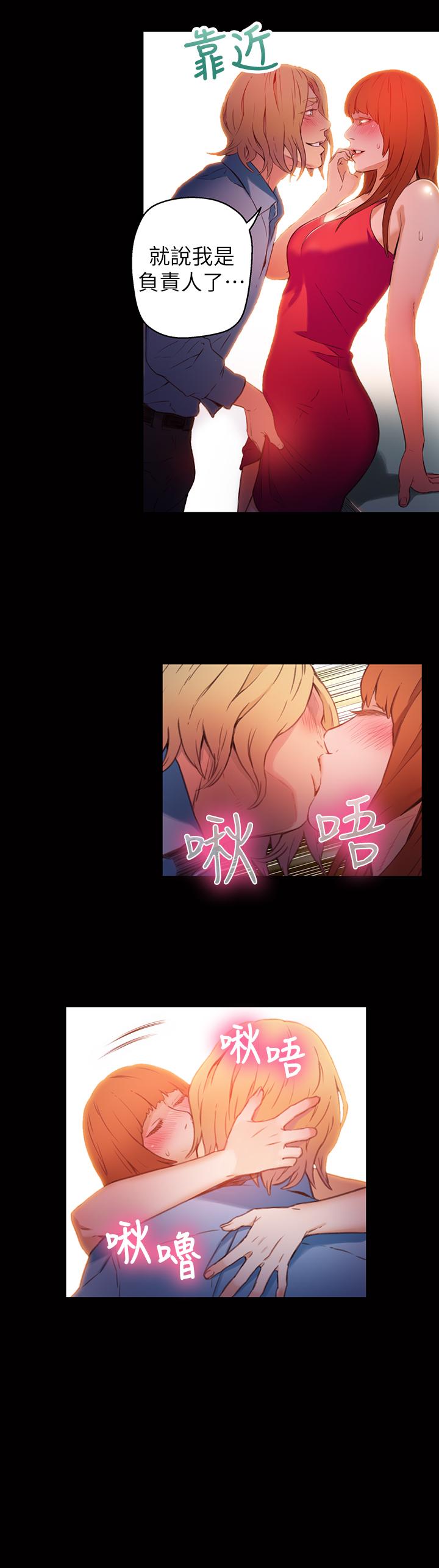 第24話-下班後的實驗室裡 - 第9.jpg页