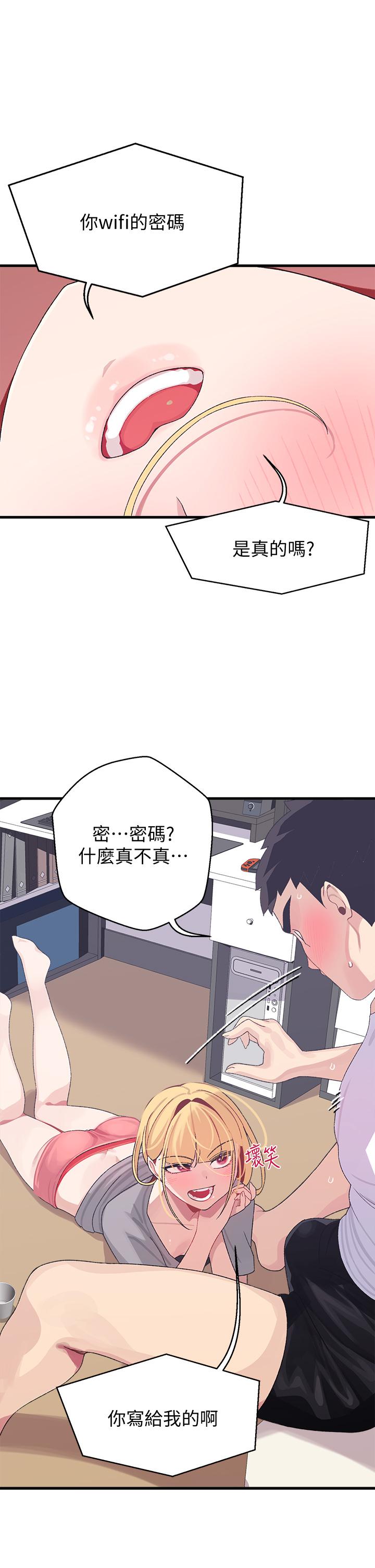 撲通撲通 配對中 第4話-不知道放進去是什麼感覺 第1页