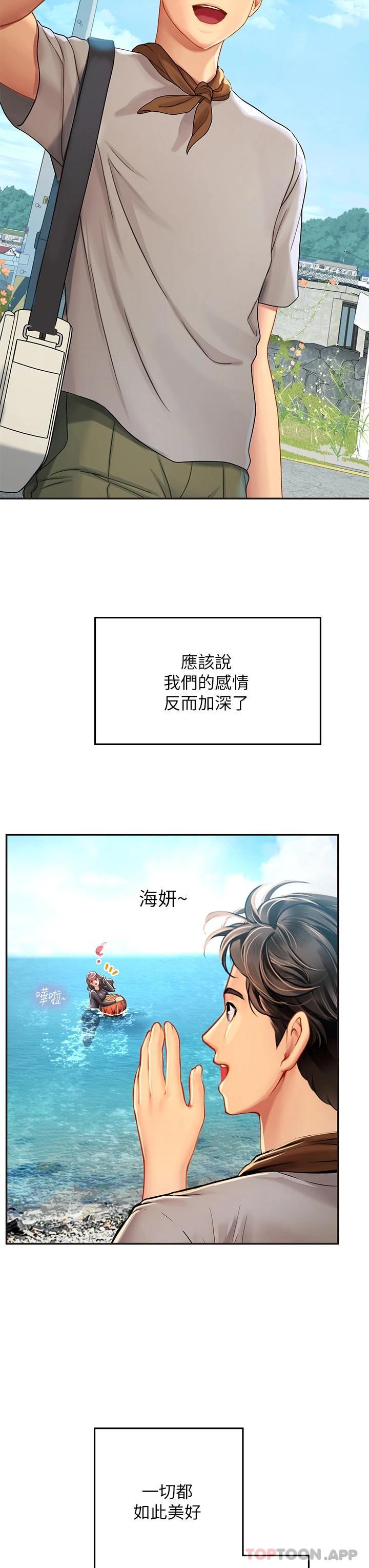 第31话-继续插，不要停 - 第47.jpg页