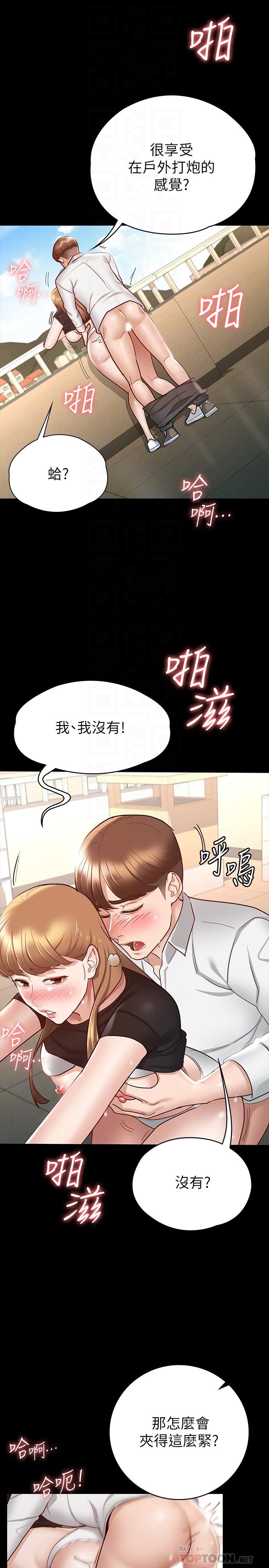 第15話-想吃回頭草的前女友 - 第10.jpg页