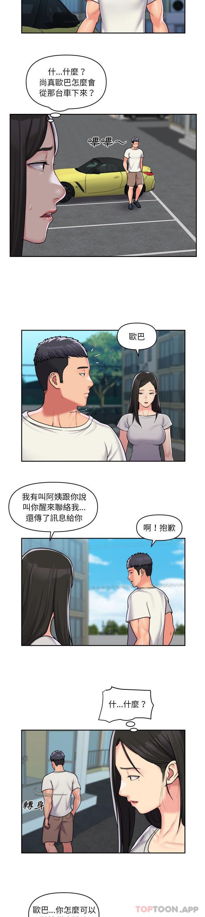 第35话 - 第7.jpg页