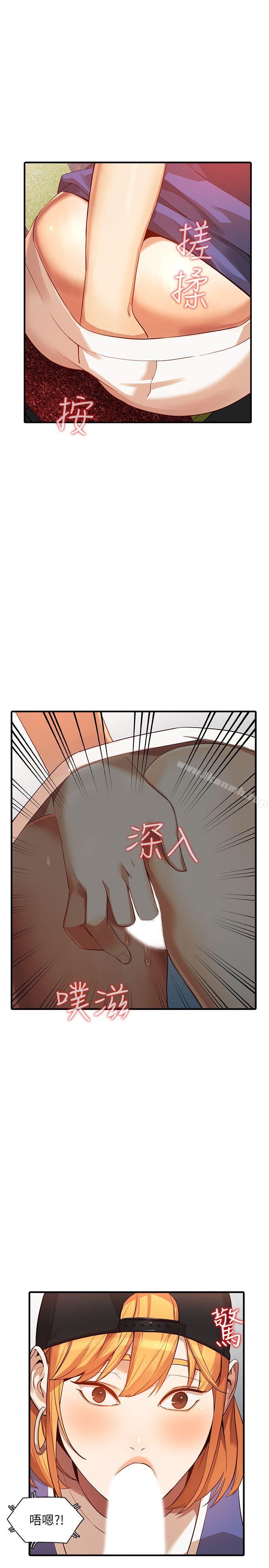 第19话-刺激的就寝时间 - 第12.jpg页