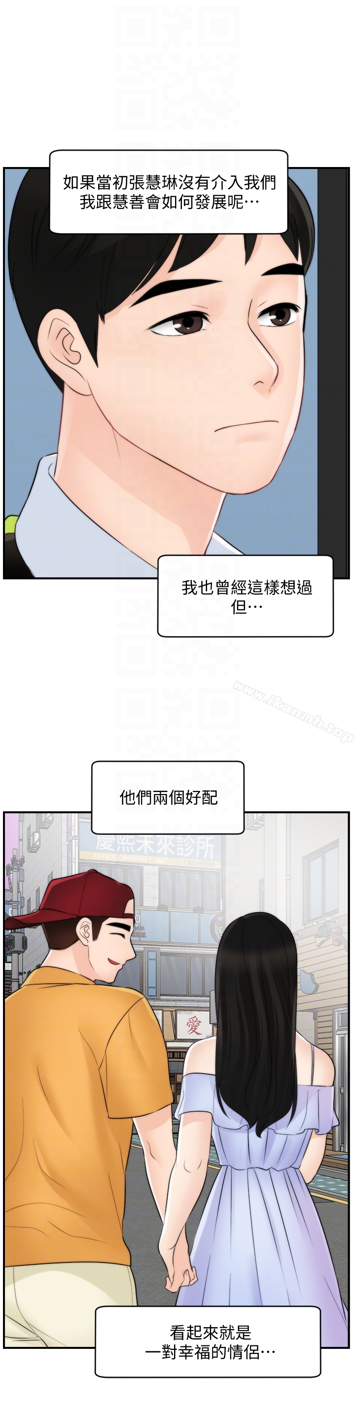 最終話-所有關係的終結 - 第29.jpg页