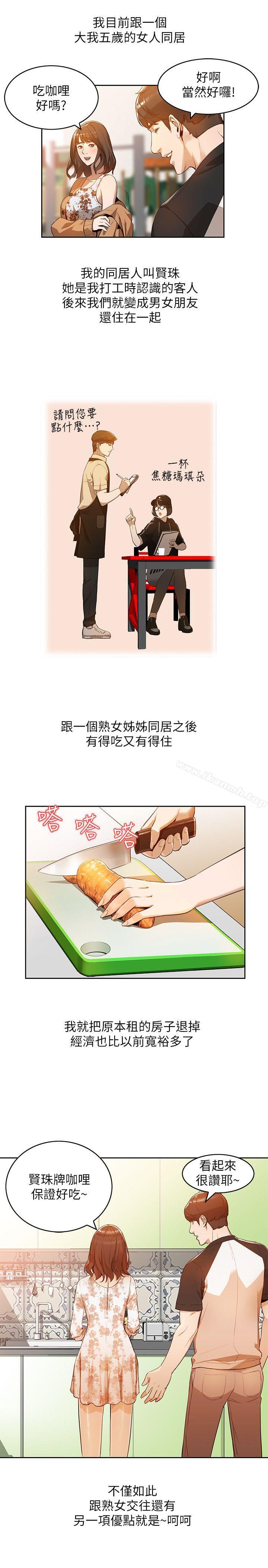 第1话-人妻的来访 - 第4.jpg页