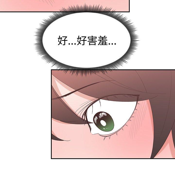 第 8 话 - 第86.jpg页