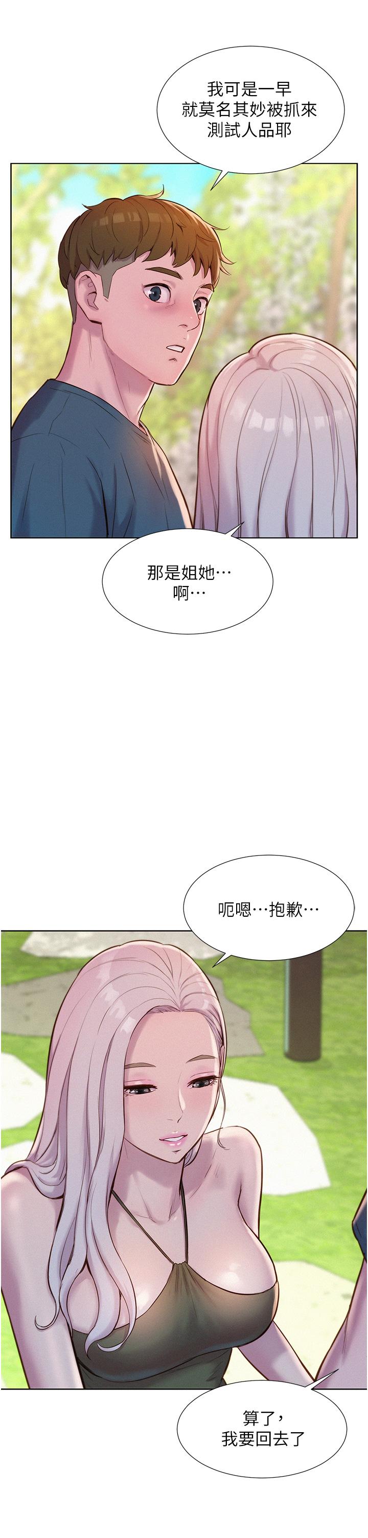 第53话-双层人妻丼饭 - 第20.jpg页