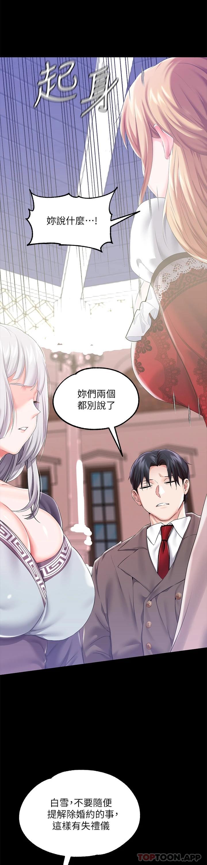 第24话-失去一切的滋味 - 第19.jpg页