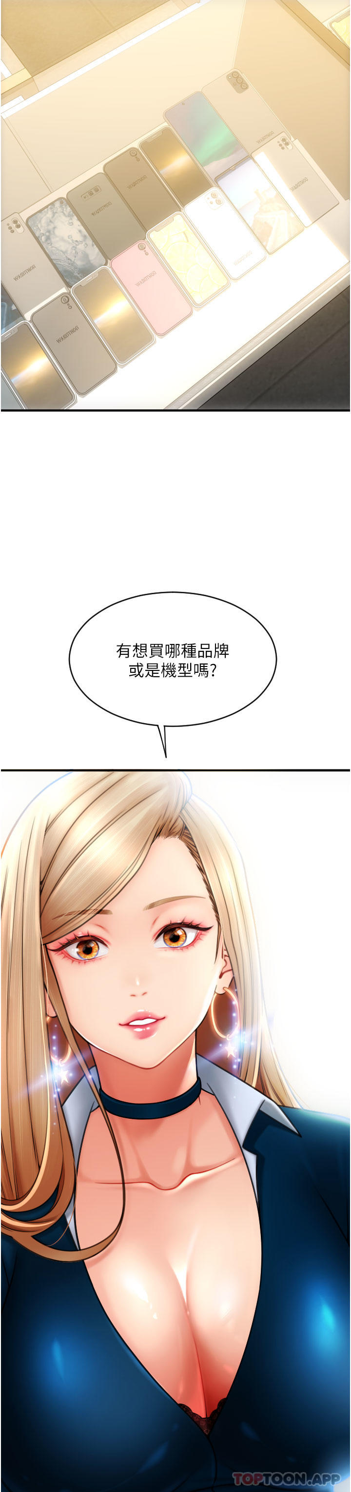 第1话-请用「行动」支付♥ - 第18.jpg页
