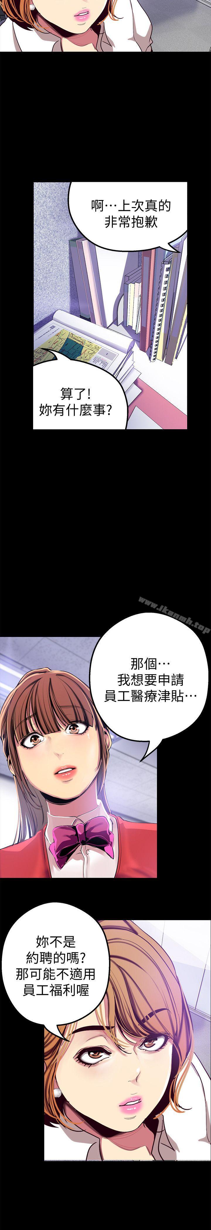 第19話-組長的私人請求 - 第22.jpg页