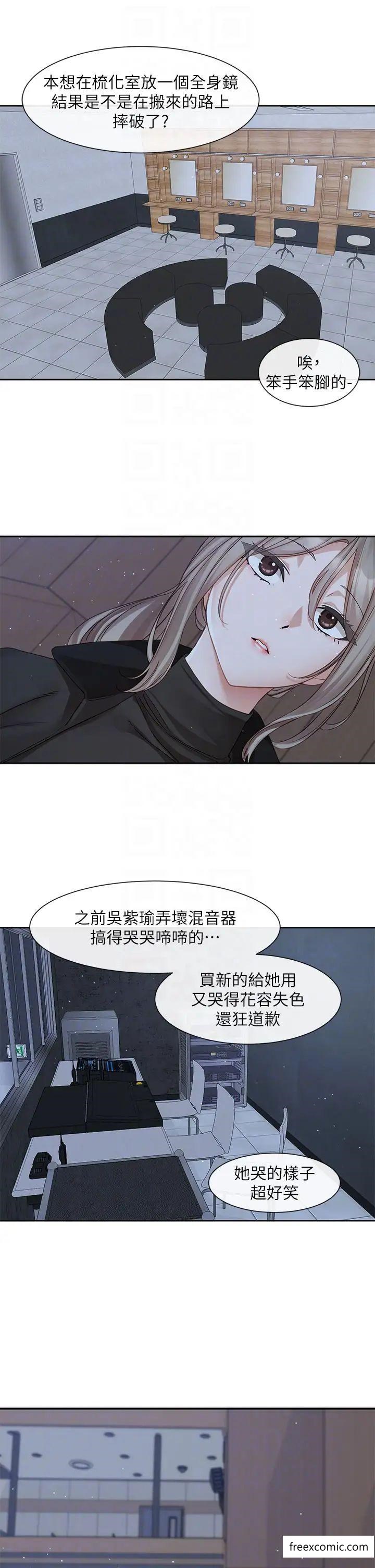 第156话-要一起洗吗？ - 第14.jpg页