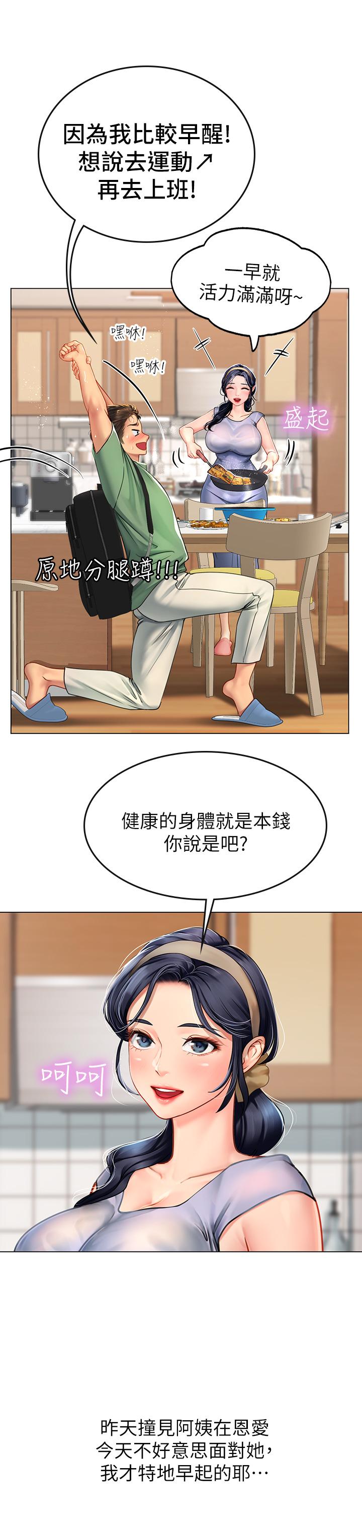 第2話-引人犯罪的性感胴體 - 第32.jpg页
