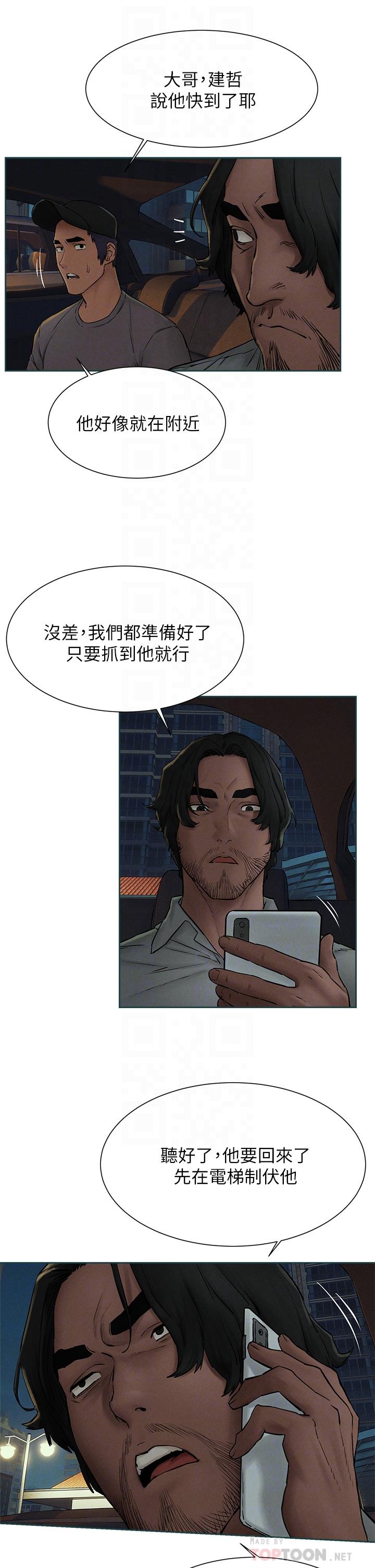 第155話-逐漸逼近的複仇時刻 - 第18.jpg页