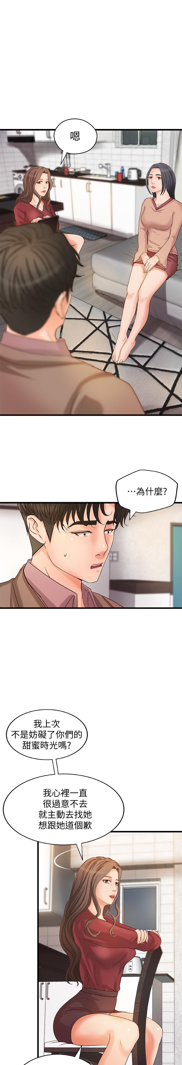第21話- 姐.在摸我的老二！ - 第5.jpg页