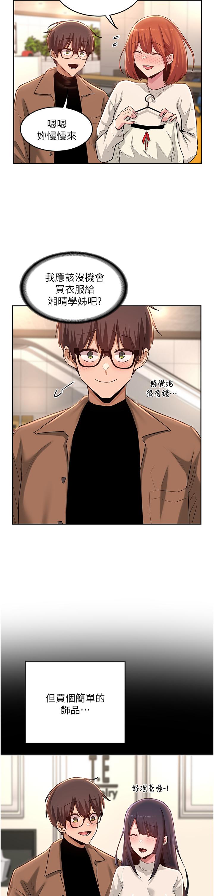 第29話-在約會中和別人打炮 - 第26.jpg页