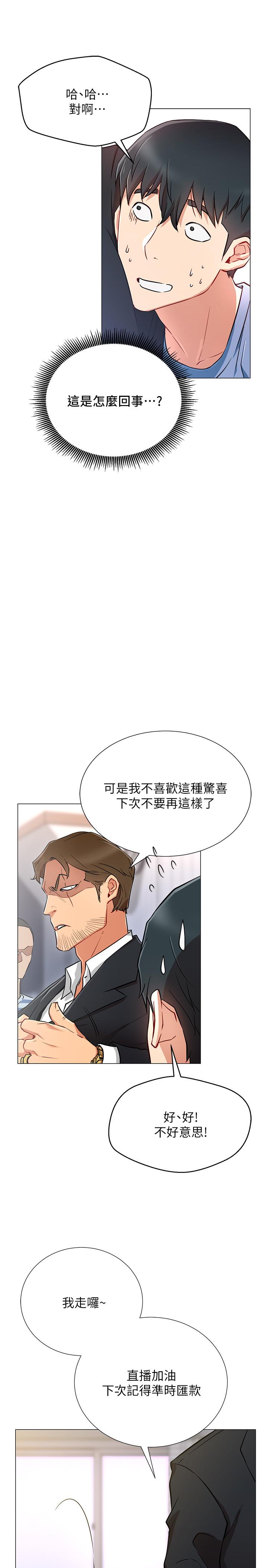 第2話-夢寐以求的帥哥人生 - 第42.jpg页