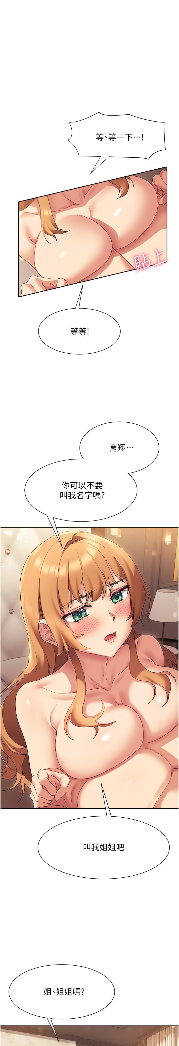 第18話-放蕩淫叫的夏妮 - 第32.jpg页