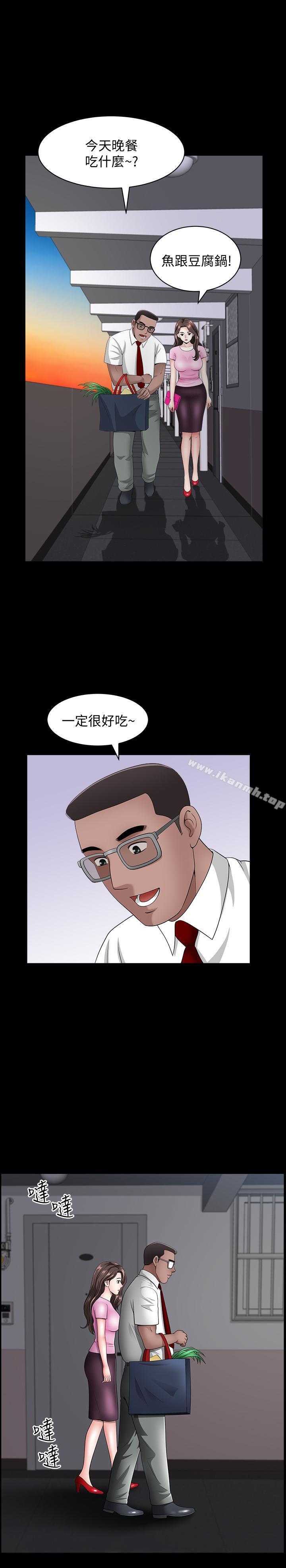 第13話-身為人妻的罪惡感 - 第25.jpg页