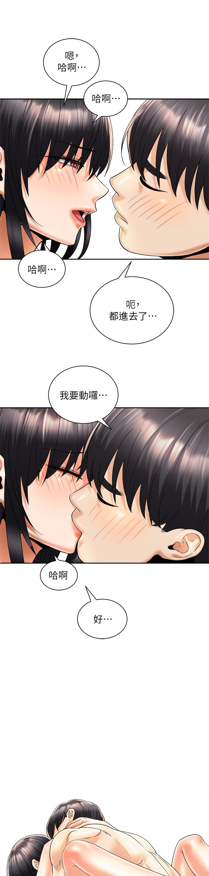 第29話-不要再把我當小孩了 - 第37.jpg页