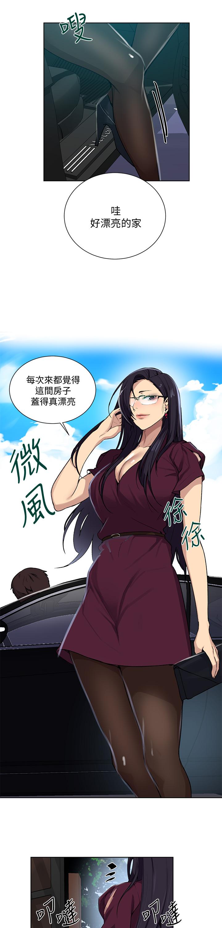 第115話-偷射禮物到薇亞姐體內 - 第30.jpg页