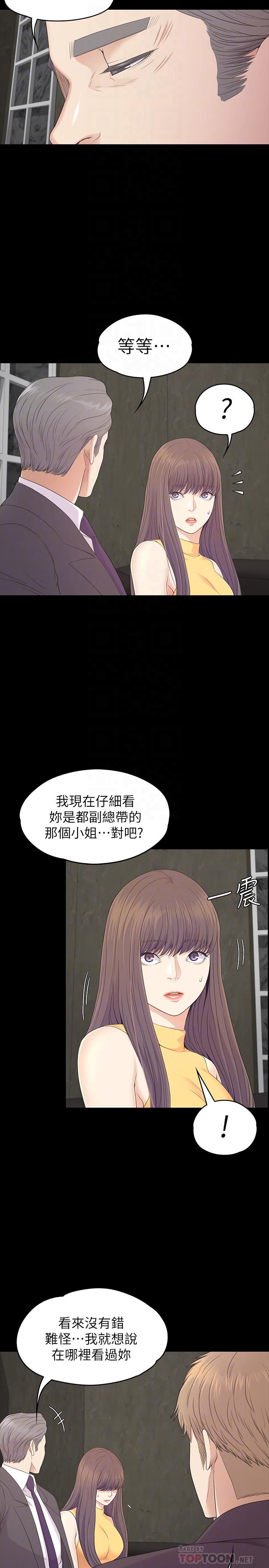 第86话-洪會長的執著 - 第4.jpg页