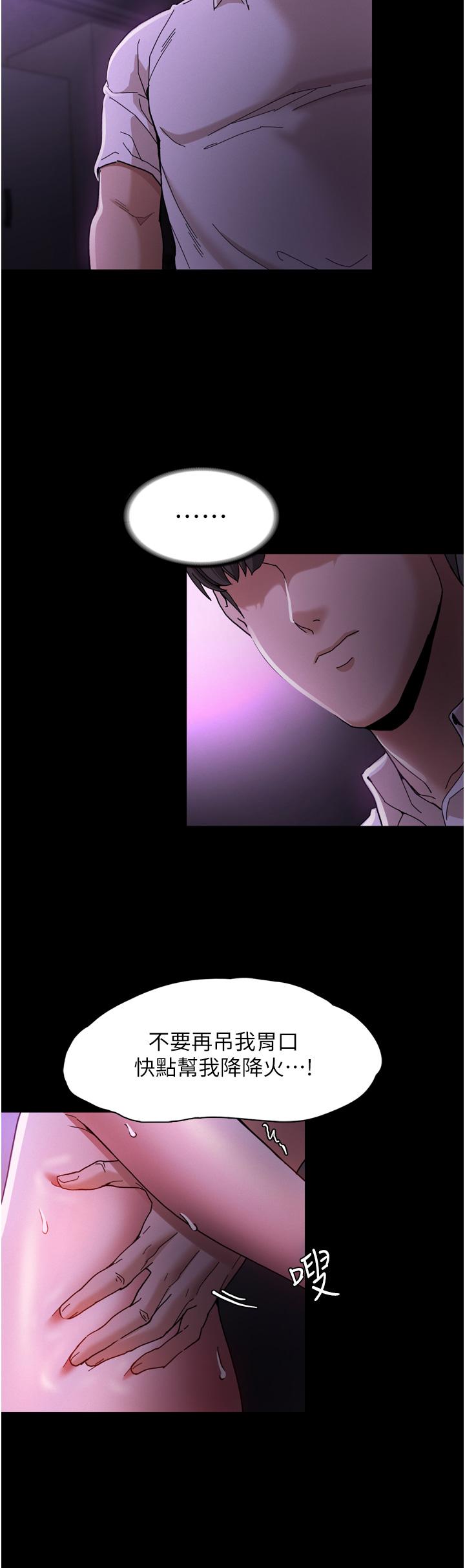 第5話-昨晚...究竟是誰 - 第19.jpg页