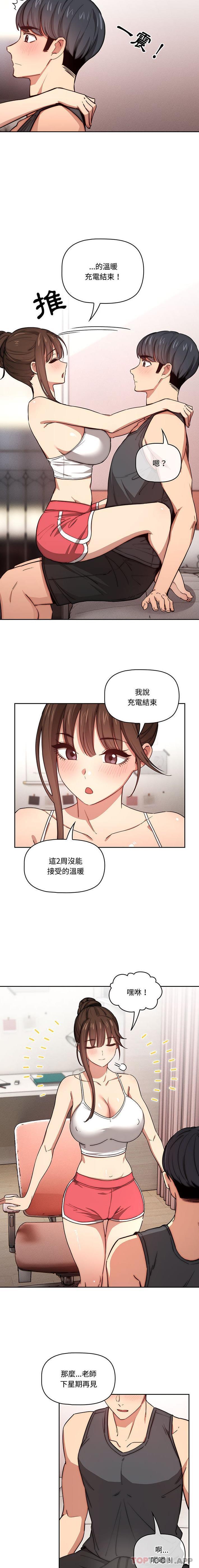第52话 - 第4.jpg页
